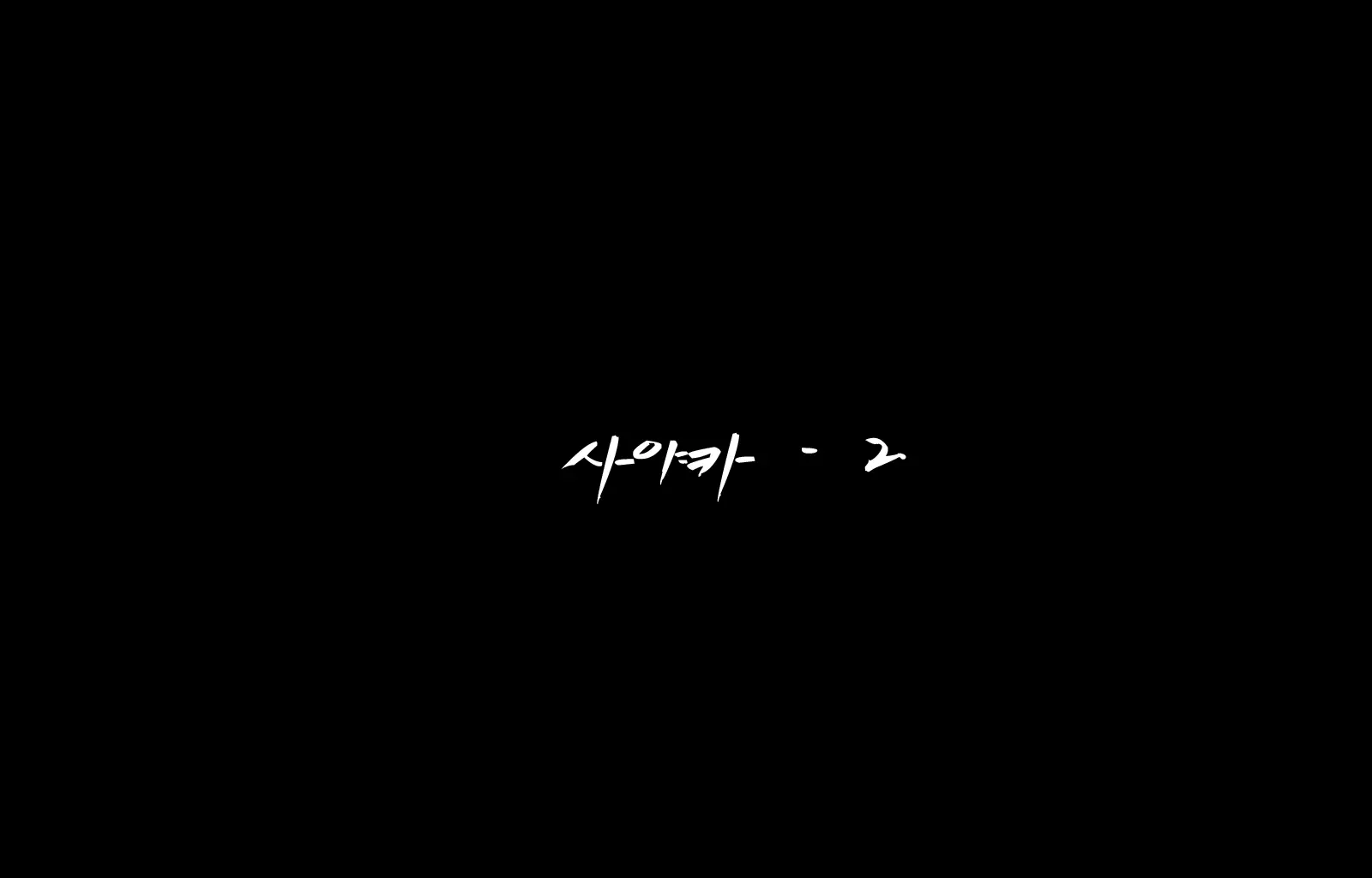 Jukon ~Sayaka~ | 수혼 ~사야카~